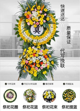 江苏南通海门市临江新区丁陆村花圈代送